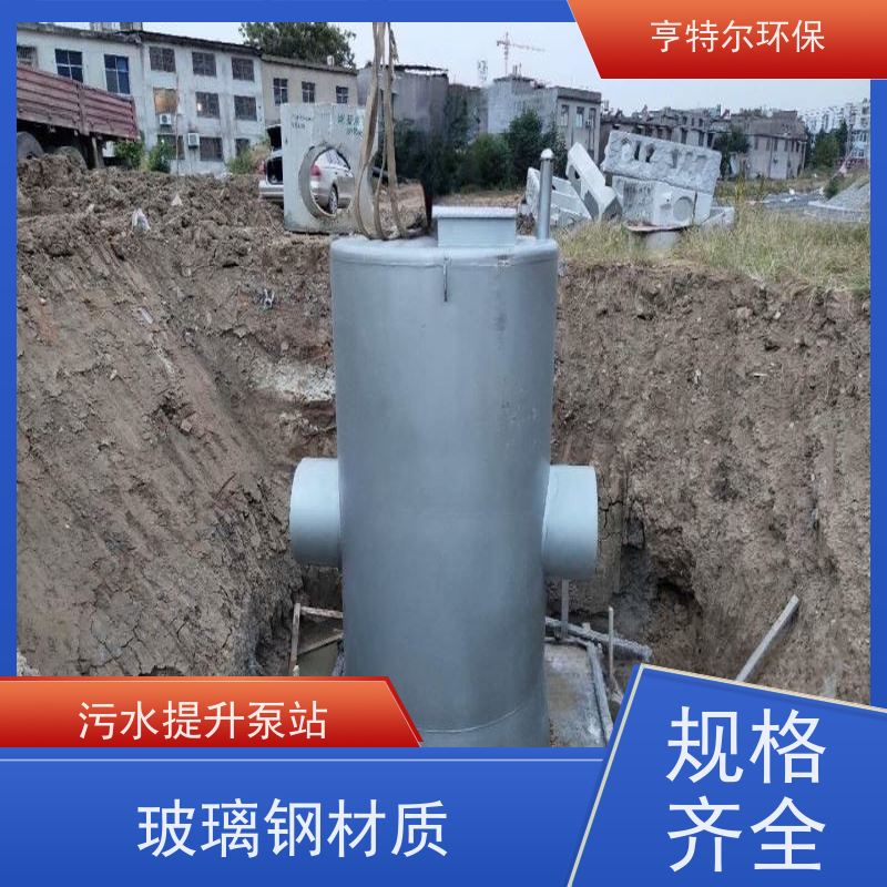 亨特尔环保 直径1.2m*4m 一体化泵站 防腐蚀 不渗漏 诚信经营