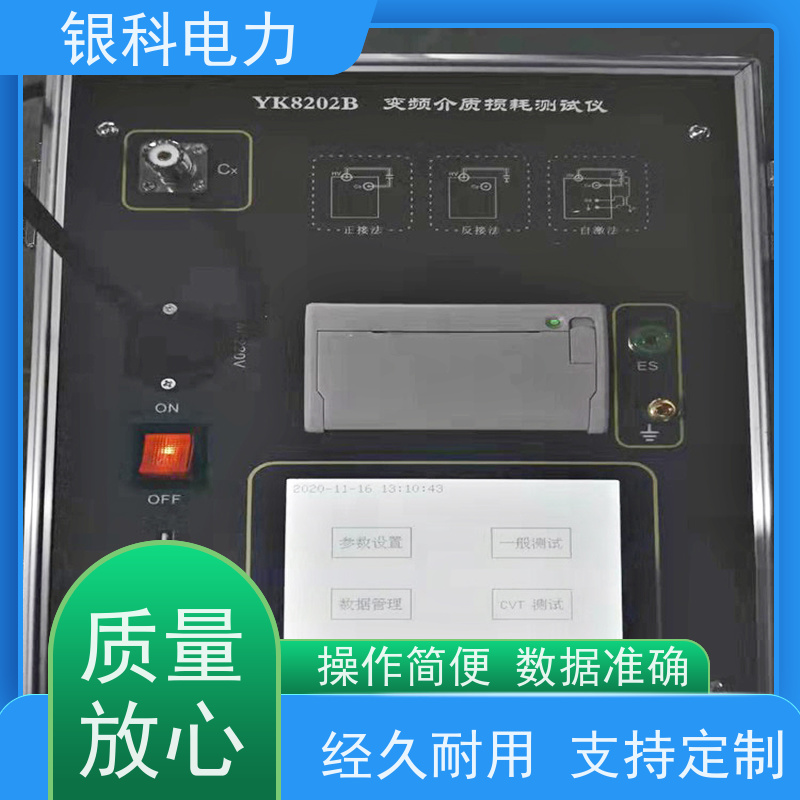 银科电力 YK8202 变频型介质损耗测试仪 经久耐用 性能稳定 液晶显示屏