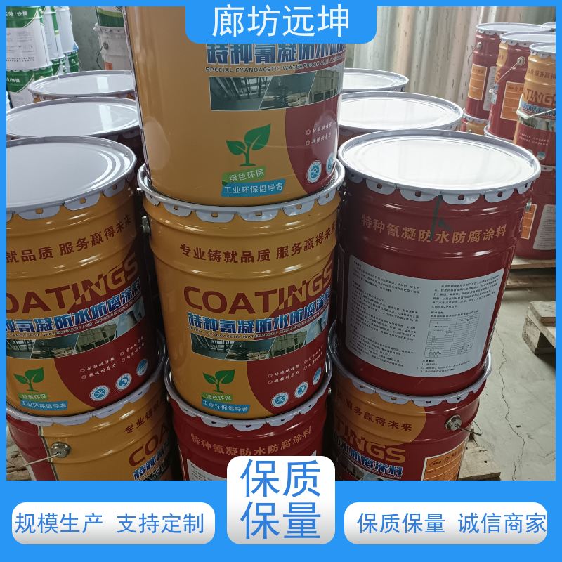 钢结构隧道附着能力强高分子聚合物油性漆特种氰凝防水防腐涂料