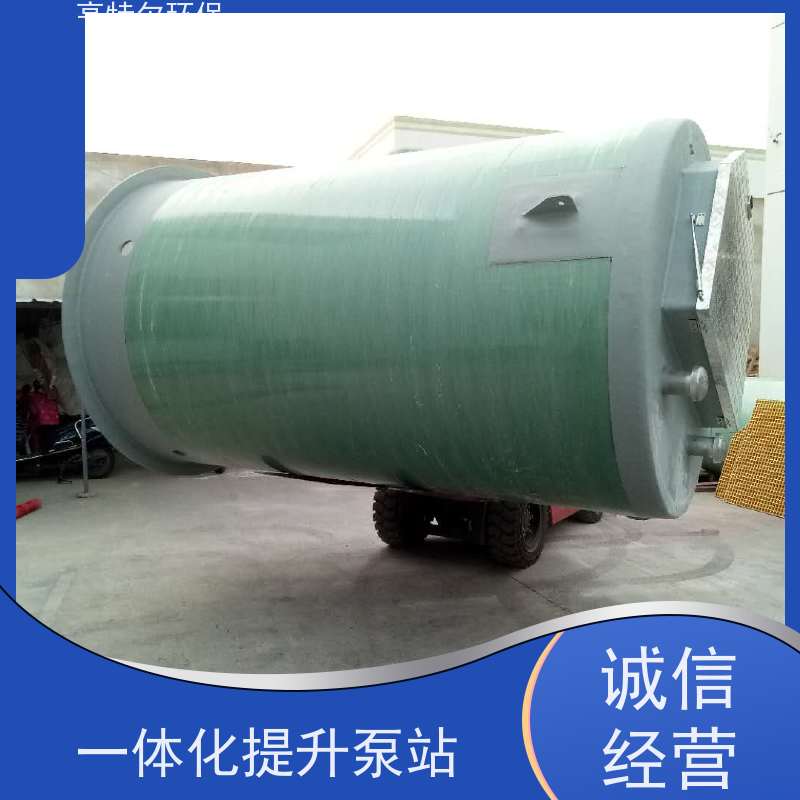 亨特尔环保 2500立方 一体化预制提升泵站 大型市政排涝 应用广泛