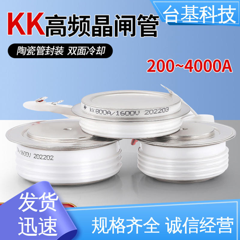 CTAIJI台基 KK-1500A 平板式整流管 陶瓷管封装 双面冷却