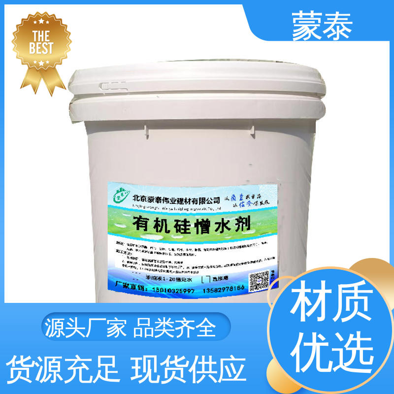  水泥建筑渗透结晶防水剂 施工简单 干燥速度快 严选原材 品质放心