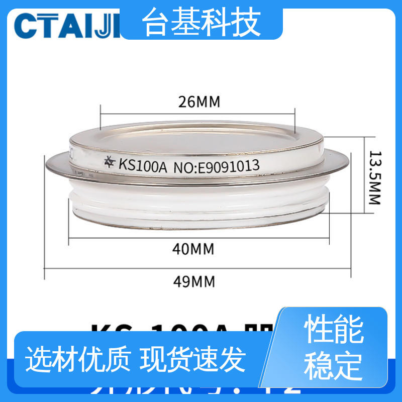 CTAIJI台基 烧接磁料散热好 KS-100A 双向可控硅