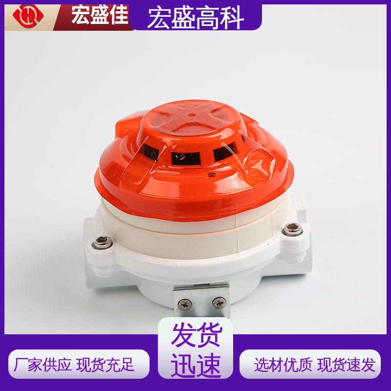 宏盛高科 售后保证 （Modbus-RTU协议） 经久耐用 防爆烟感