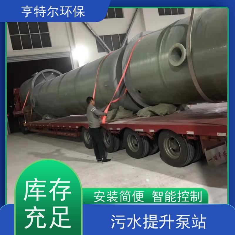 亨特尔环保 600立方 地埋式一体化泵站 防腐蚀 不渗漏 自动化程度高