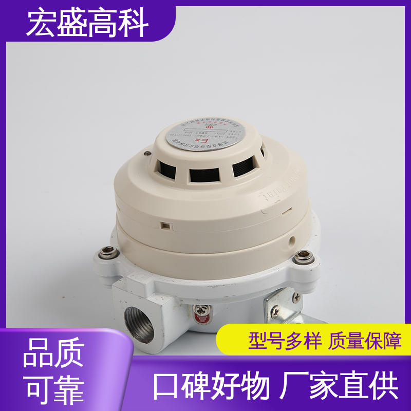 （Modbus-RTU协议） 低功耗 发货及时 防爆烟感探测器 宏盛高科