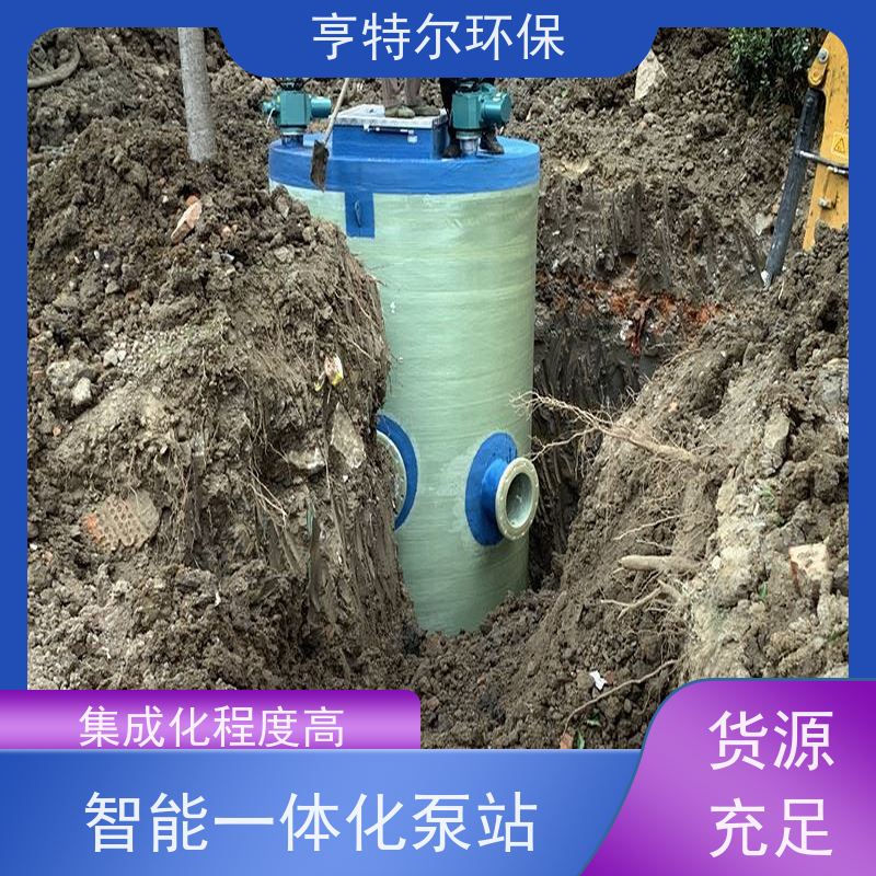 亨特尔环保 直径4m*13m 智能一体化泵站 扬程 12.6m 全国供应