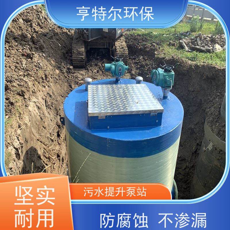 亨特尔环保 2500立方 预制式一体化泵站 结构合理 城市给排水 货源充足