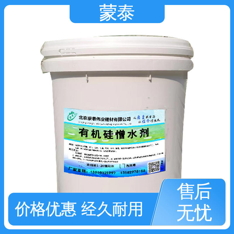  外墙透明防水剂 防老化 耐腐蚀抗冻 物流配送 发货快