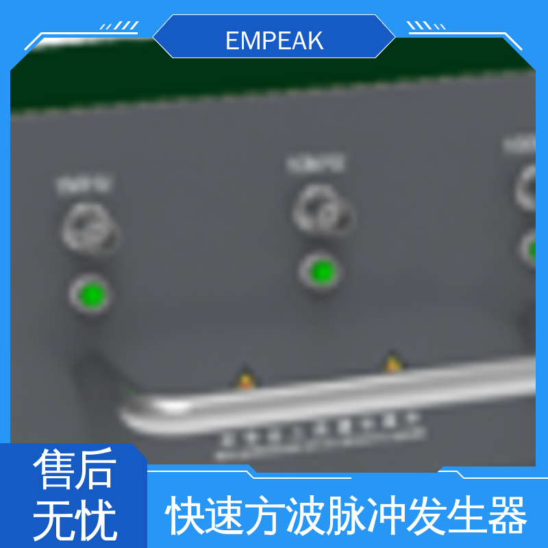 EMPEAK GJB151A测试设备 用于系统集成 性能稳定