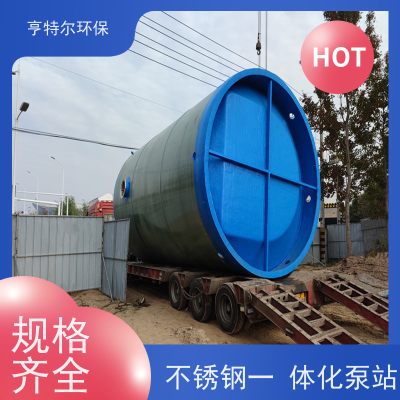 亨特尔环保 直径2m*5.7m 不锈钢一体化泵站 耐腐蚀 耐老化 诚信经营
