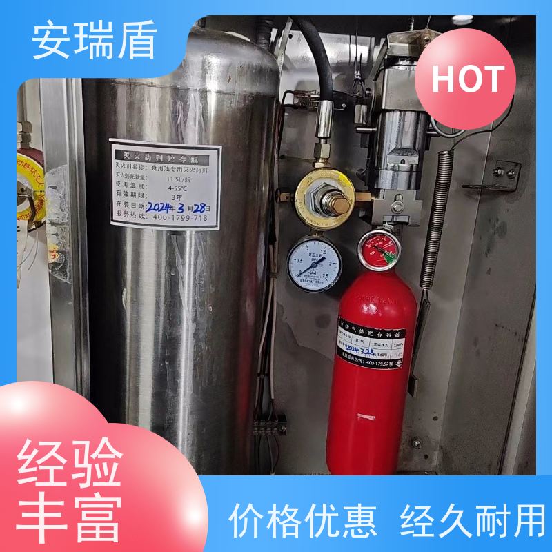 厨瑞盾安烟道自动灭火装置维保 体积小 操作方便