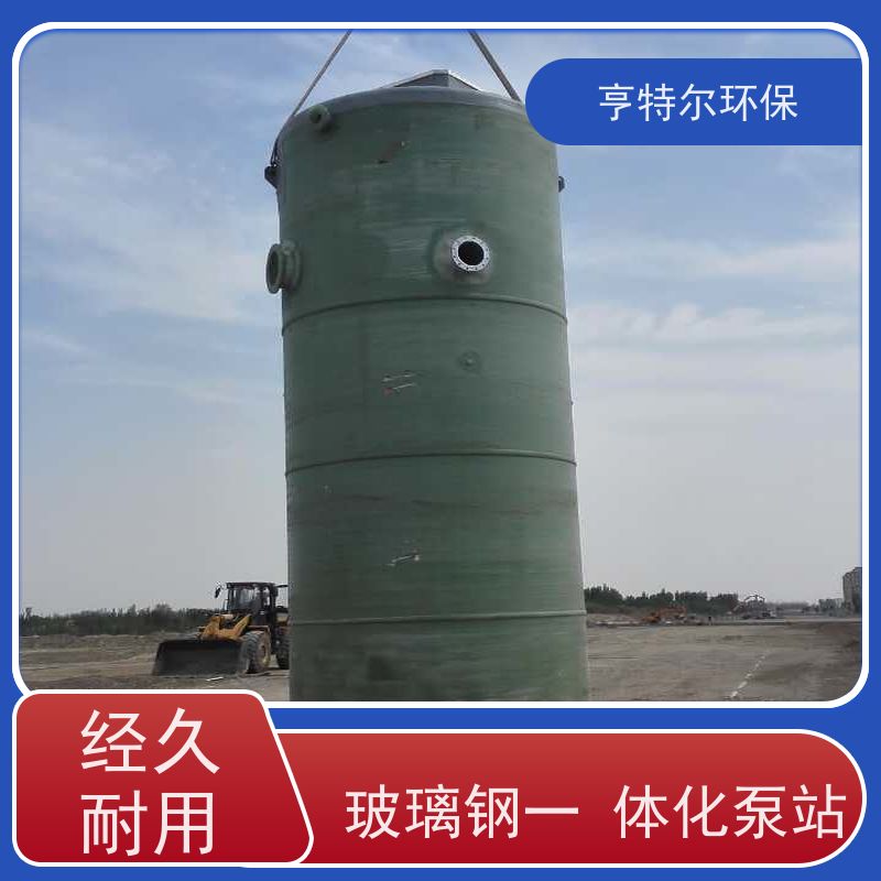 亨特尔环保 DN2500*7900mm 不锈钢一体化泵站 玻璃钢材质 货源充足
