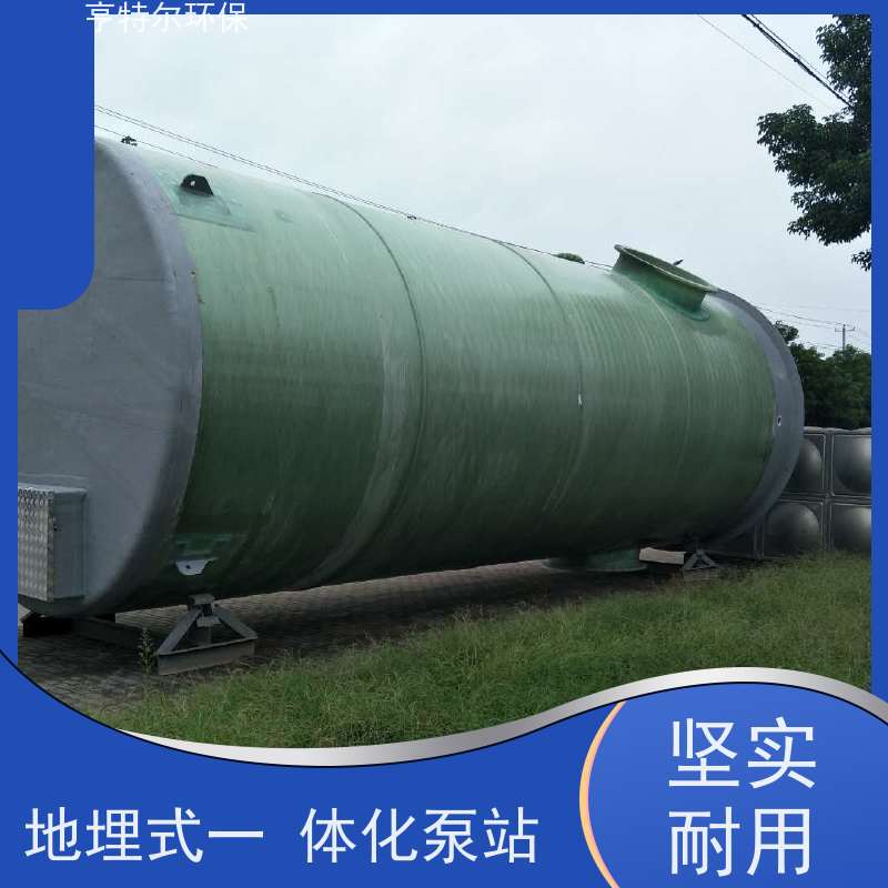 亨特尔环保 一体化泵站 地埋污水雨水收集提升 诚信经营