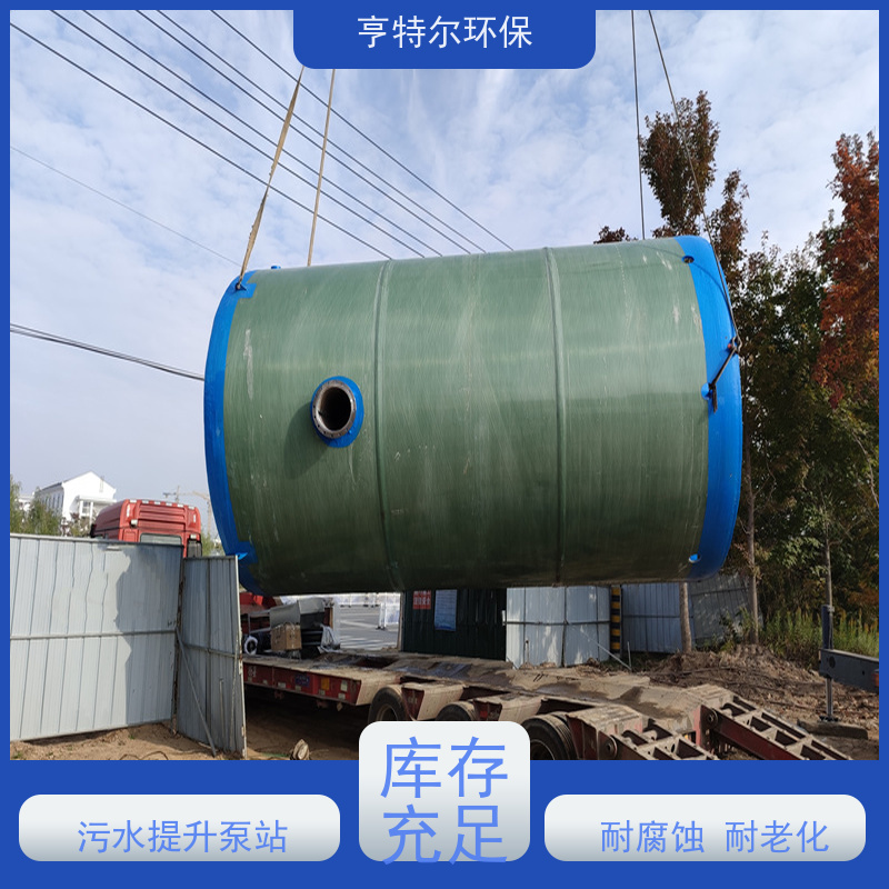 亨特尔环保 DN4200*8900mm 预制式一体化泵站 防腐蚀 不渗漏 全国供应