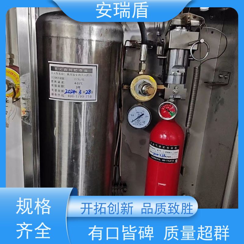 厨瑞盾安厨房自动灭火装置检测 可移动 使用方便