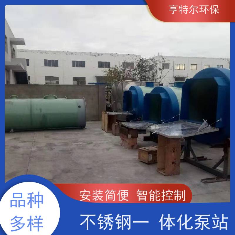 亨特尔环保 1500立方 智能一体化预制泵站 大型市政排涝 库存充足