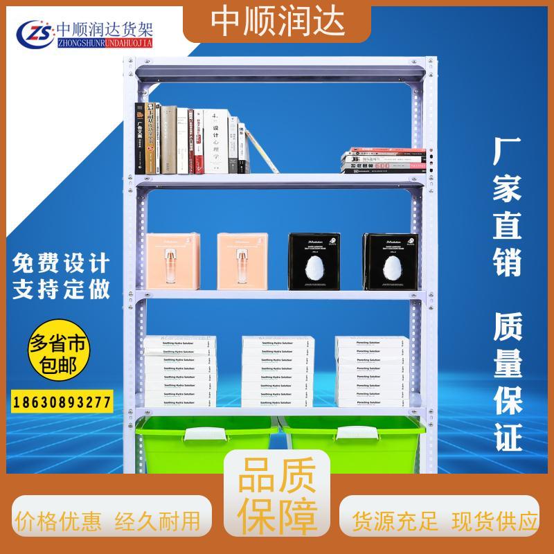 中顺润达 中型货架 连接可靠不易变形 多规格可选 库存充足