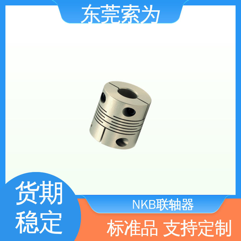 索为 NBK狭缝型联轴器 零背隙高扭转刚性 伺服电机联轴节 质量保证