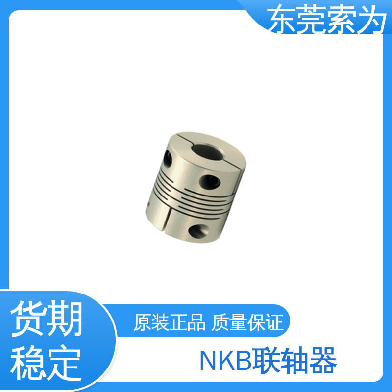 索为 NBK MSX狭缝型联轴器 挠性连轴器 伺服电机联轴节 标准品可定制