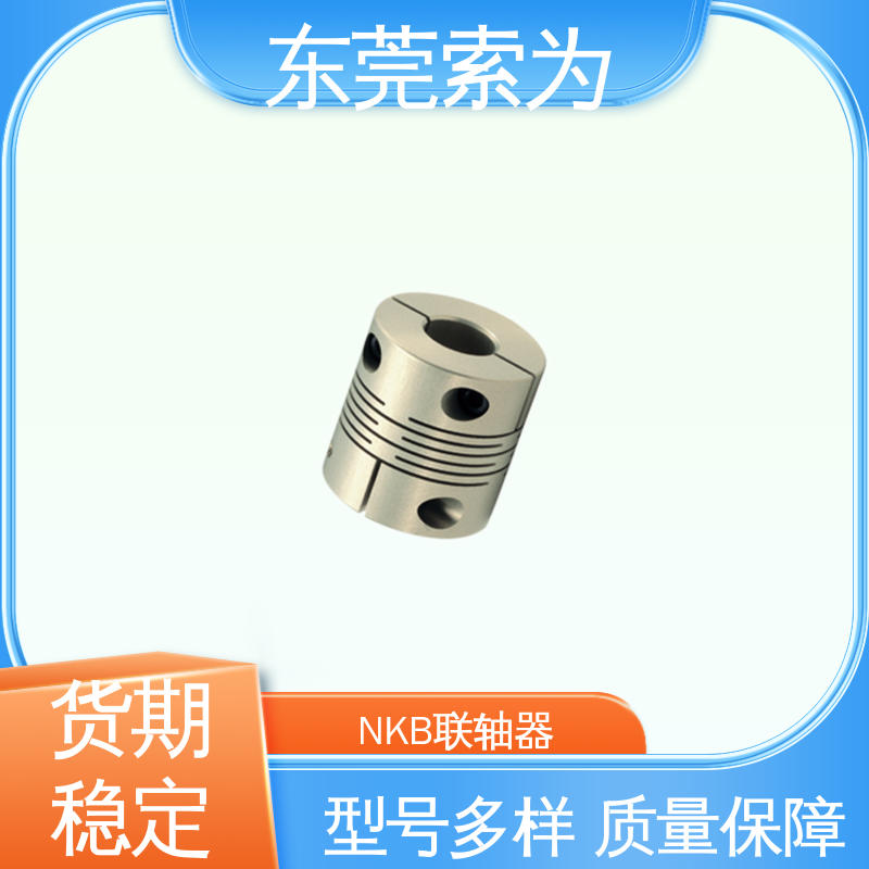 索为 NBK MSX狭缝型联轴器 挠性连轴器 通用电机联轴节 原装正品