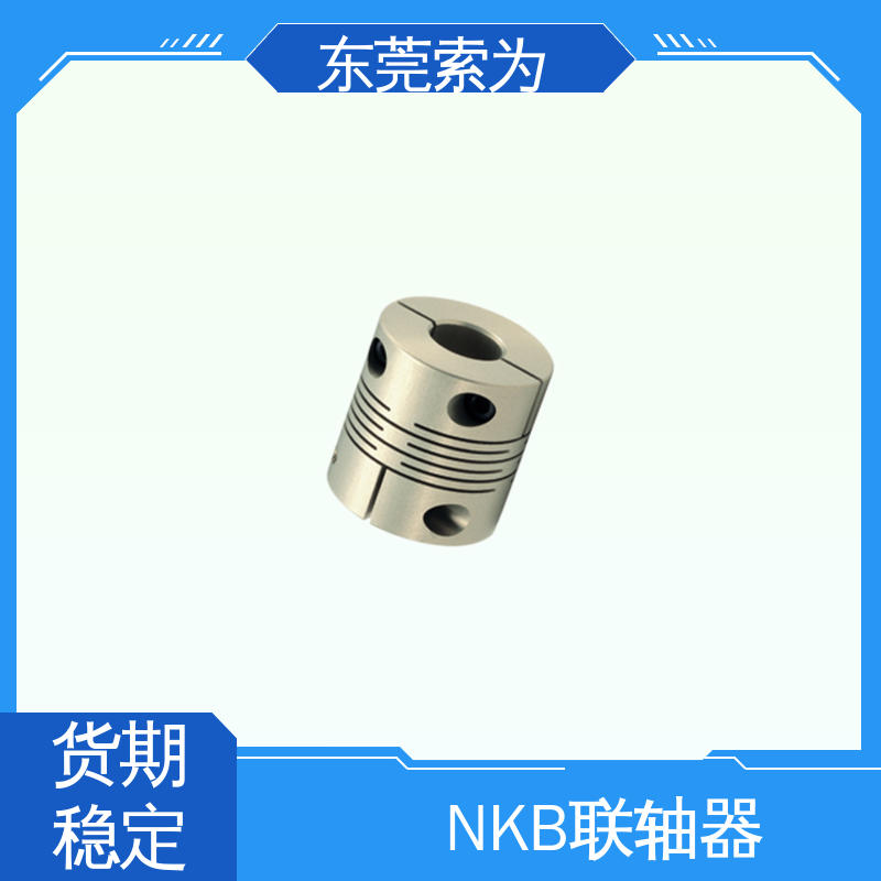索为 MSX系列狭缝型联轴器 零背隙高扭转刚性 定位螺丝 原装正品