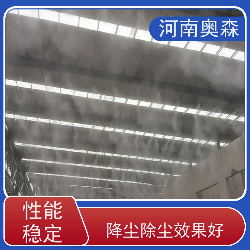 奥森 高压冷雾除尘 道路降尘系统 定时开关机 质量可信