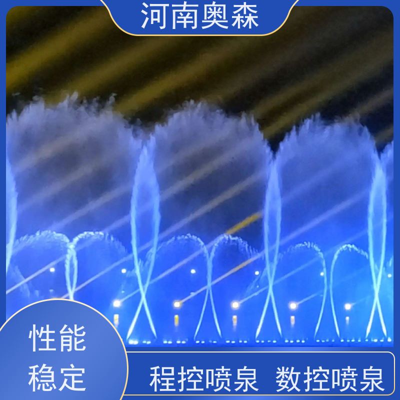 奥森 数控跑泉 景观喷泉 广场公园小区水景定制 应用广泛 长期供应
