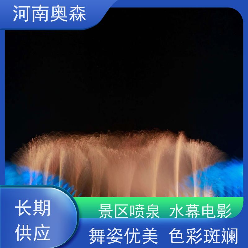 奥森 大型摇摆漂浮喷 音乐喷泉 程控水景设备 实力厂家 诚信经营 