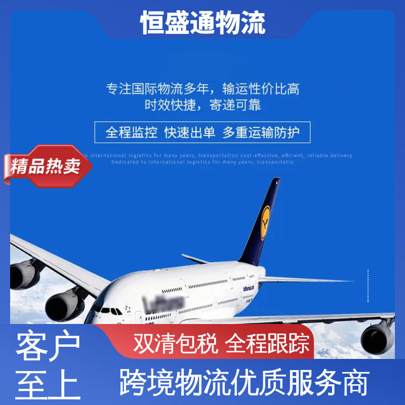 恒盛通物流 SGN越南胡志明 全境覆盖 双清包税到门一站式服务 时效快