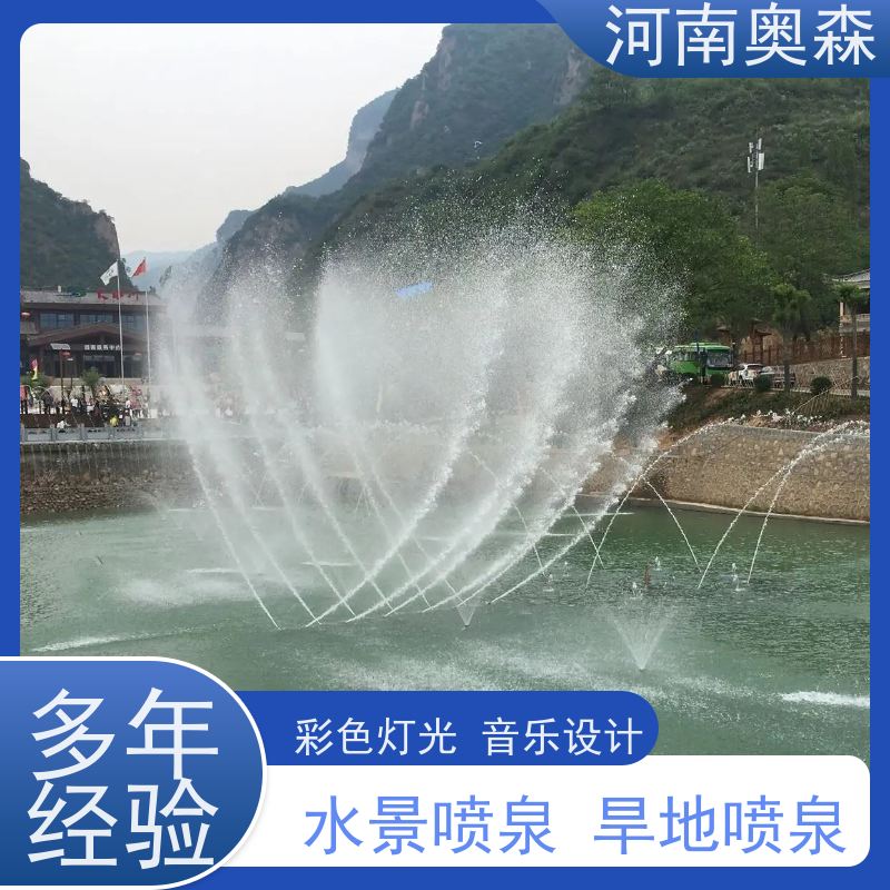 奥森 大型摇摆漂浮喷 景区喷泉 提供设计方案 净化空气 美化环境
