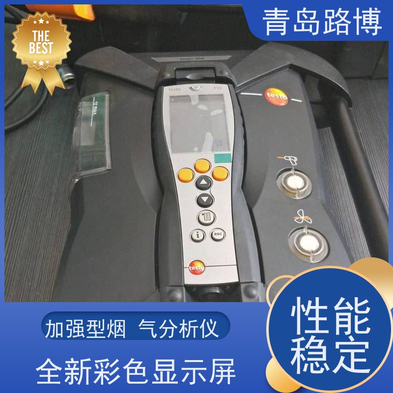  testo 350 加强型烟气分析仪 彩色图形显示屏 诚信经营