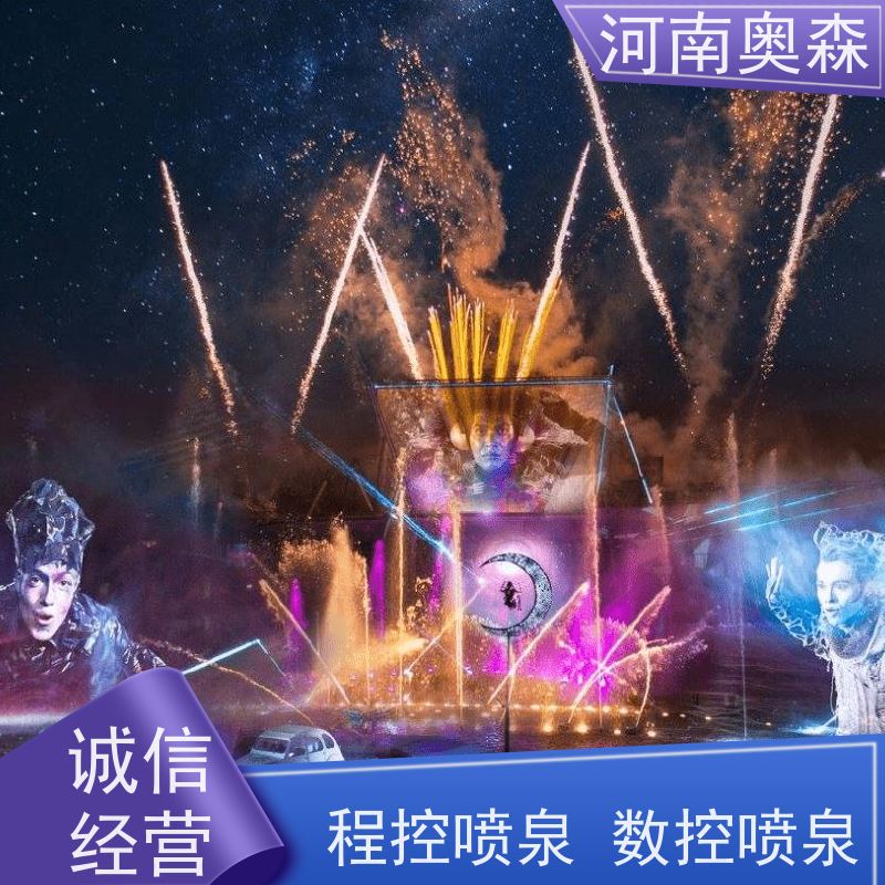奥森 大型摇摆漂浮喷 音乐喷泉 造型多变 观赏性强 各种规格 按需定制