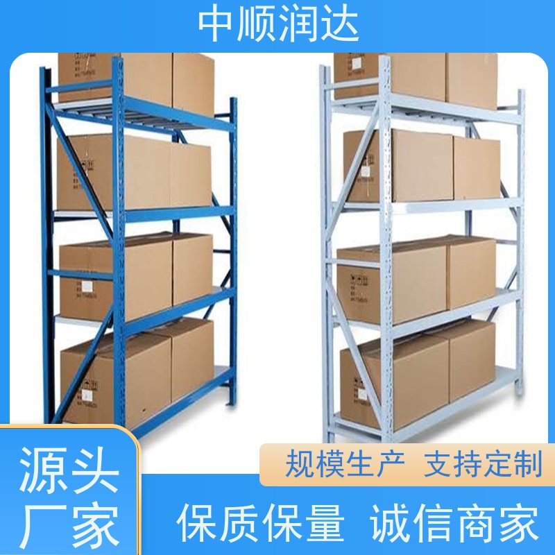 中顺润达 库房货架 可存储多种货物 结构稳固 操作便捷