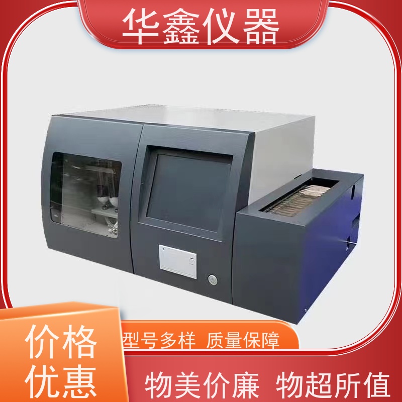 全自动测硫仪 煤中全硫测定仪 KZDL-9000C 华鑫煤炭专用仪器