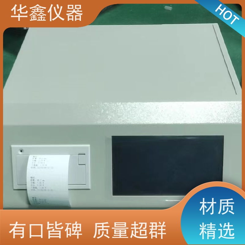 全自动测硫仪 水煤浆硫含量测定仪 KZDL-9000C 华鑫煤炭专用仪器