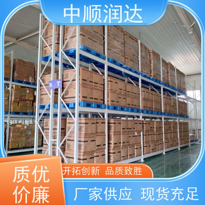 中顺润达 仓储货架重型 货架层数可增加调节 坚固耐用 不变形