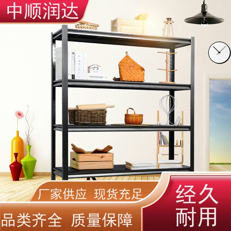 中顺润达 中型货架 由立柱、横梁和层板组装 承重力强性能好