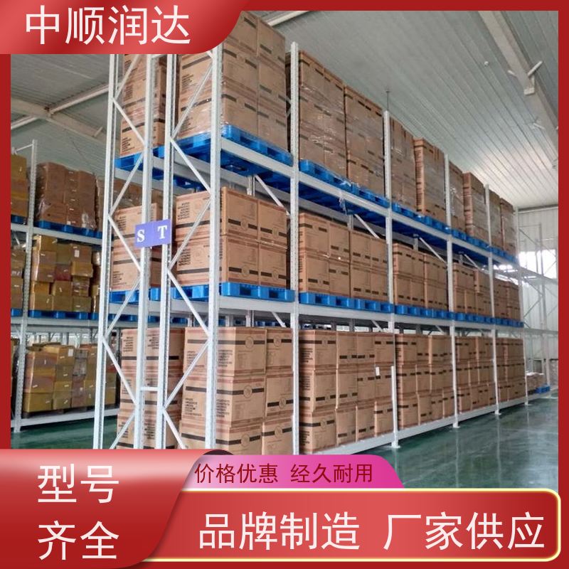 中顺润达 仓储货架厂 托盘位货架多色可选 延展性好 抗磨耐腐蚀