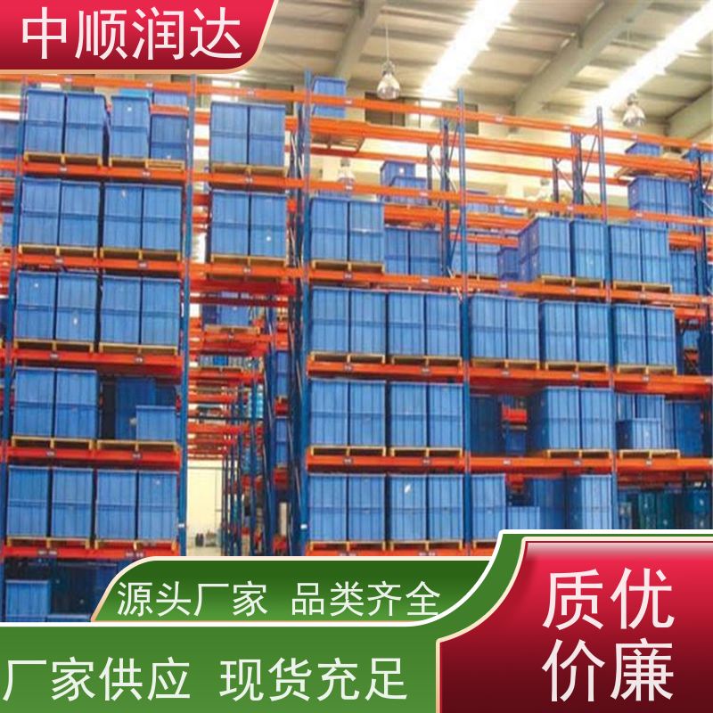 中顺润达 仓储货架家用 物流中心货物移动存储 防腐耐磨 节能环保 