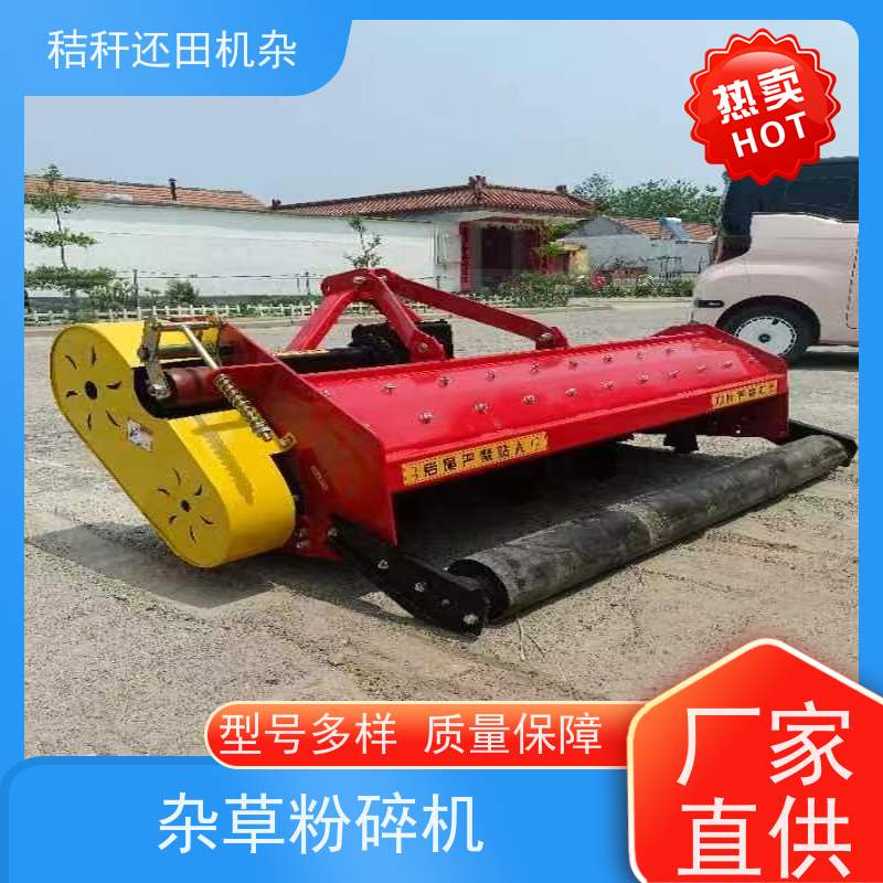 秸秆还田机粉碎机快速破碎玉米秸秆工具
