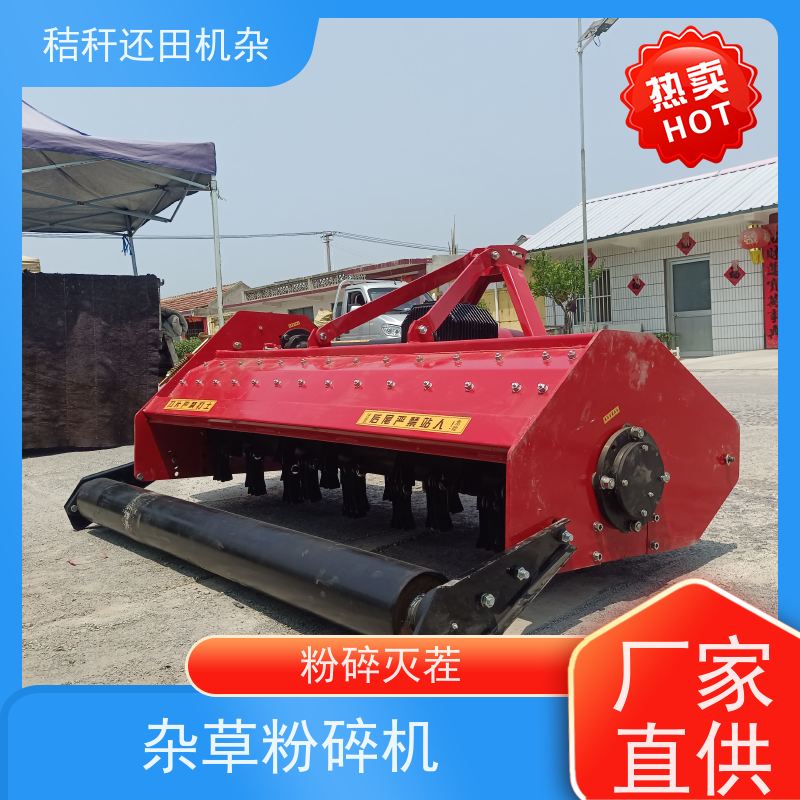 秸秆还田机粉碎机果园作业轻松除草工具