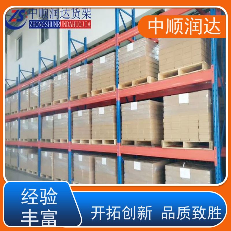 中顺润达 定制仓储货架 层高可根据需求调 质量精选 现货发送