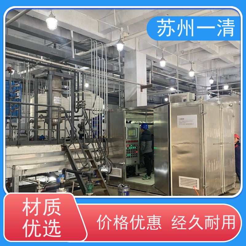 苏 州一清 氰 化物废水处理设备 结构简单 安装灵活 维修方便 自动化生产