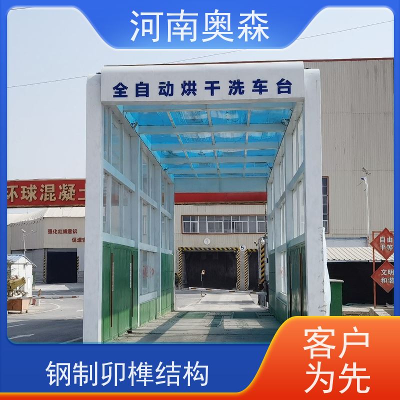奥森 车辆清洗用 龙门式洗车设备 额定电压380V 节省冲洗时间