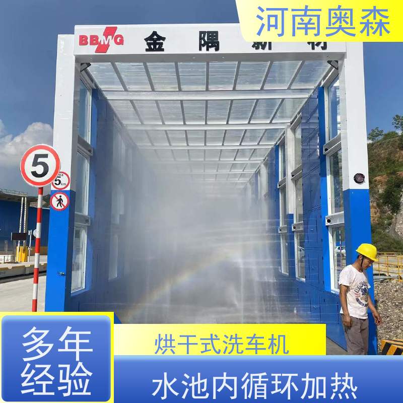 奥森 龙门清洗设备 工程洗车机 额定功率15-60KW 实力厂家 诚信经营 