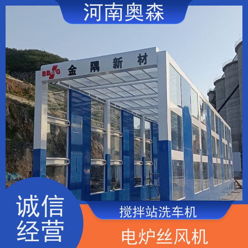奥森 龙门清洗设备 卸料口洗车机 镀锌喷塑 应用广泛 长期供应