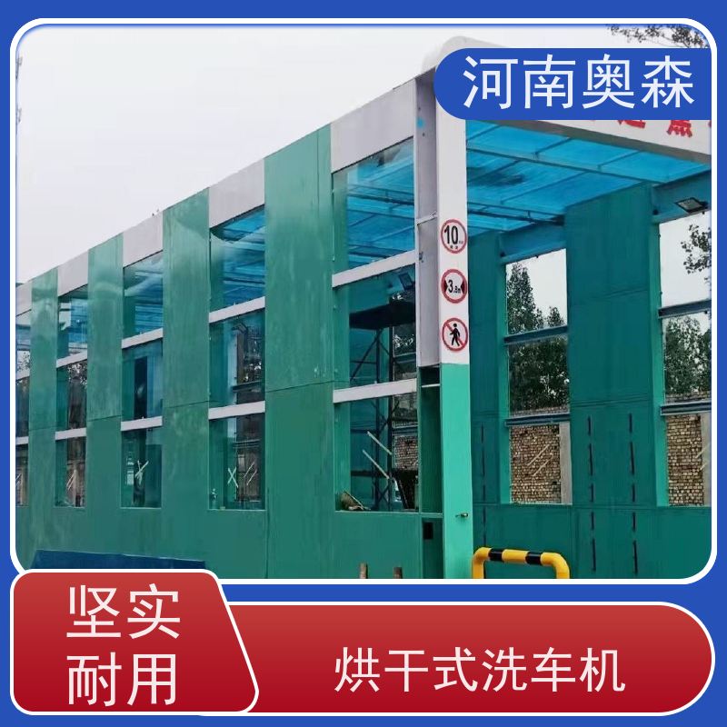 奥森 车辆冲洗台 搅拌站洗车机 水池内循环加热 牢固耐用