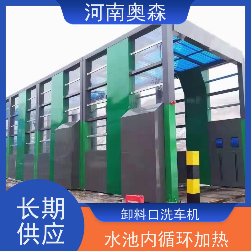 奥森 车辆清洗用 龙门洗车机 电炉丝风机 节省冲洗时间