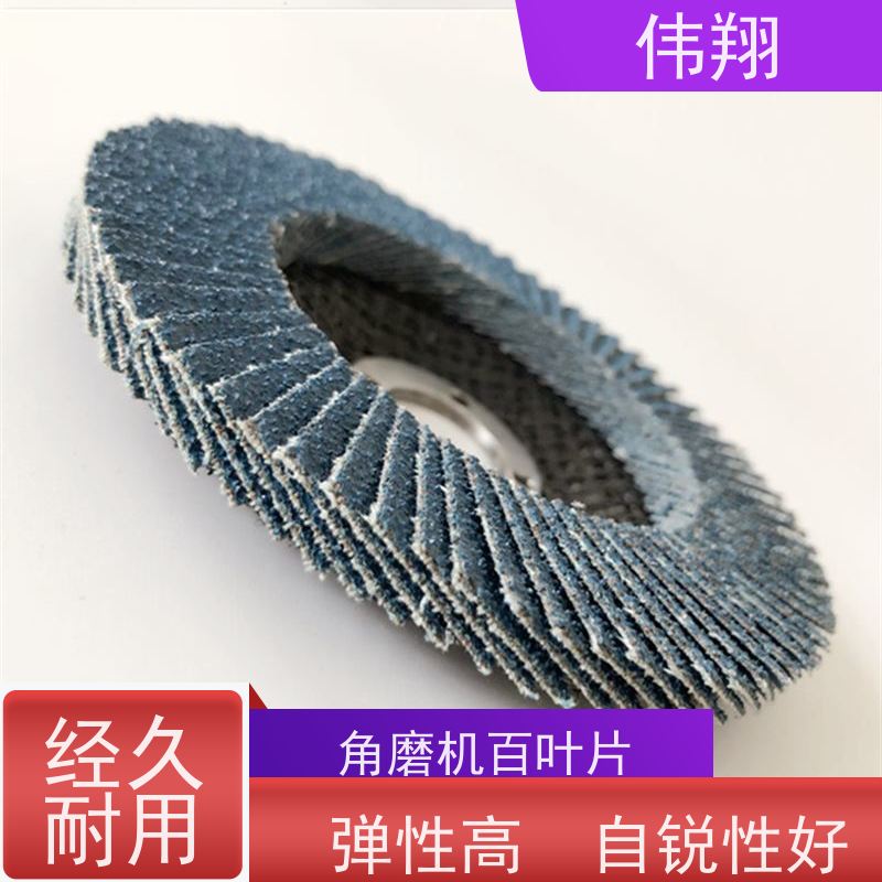 伟翔 100mm抛光片 百叶片 散热性好 噪音低 全国供应